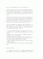 [학교폭력 사례] 따돌림 및 괴롭힘, 금품갈취, 신체폭행 사례 분석 16페이지