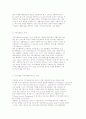 각 나라(영국, 미국, 일본)의 지역사회복지 실천 모형 분석 4페이지