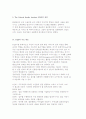 [TQM의 본질] TQM의 배경과 정의 및 주요내용과 본질 4페이지