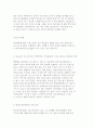 [학교폭력상담과 자치위원회 활동] 학교폭력대책자치위원회의 기능과 역할 및 과제 11페이지