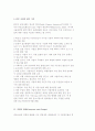 공공과 민간 파트너쉽의 개념과 배경 및 문제점 개선방안, 민간파트너십(PPP) 11페이지