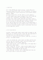 [LMX이론] LMX의 개념과 LMX이론 연구 분석 3페이지