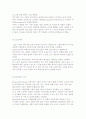 [LMX이론] LMX의 개념과 LMX이론 연구 분석 6페이지