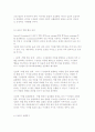[LMX이론] LMX의 개념과 LMX이론 연구 분석 8페이지