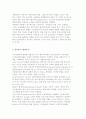 [행정학의 발전] 행정, 정치의 역사와 성장배경 및 신공공관리 9페이지
