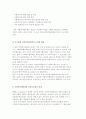 사회복지협의회와 지역사회복지협의체의 개념과 현황분석 10페이지
