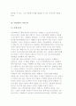 사업계획서의 개념과 작성요령 6페이지