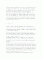 사업계획서의 개념과 작성요령 9페이지