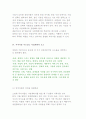 사업계획서의 개념과 작성요령 10페이지