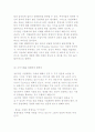 사업계획서의 개념과 작성요령 11페이지