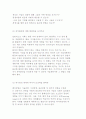 사업계획서의 개념과 작성요령 12페이지