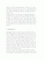 벤처창업과 기업가 정신 및 한국의 벤처생태계 13페이지