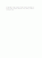 벤처창업과 기업가 정신 및 한국의 벤처생태계 14페이지