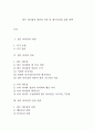 셀프 리더십의 개념과 이론 및 셀프리더쉽 실천 전략 1페이지