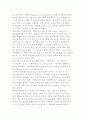 벤처기업가의 개념과 특성 및 창업기업가의 장애요소 3페이지