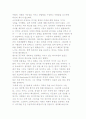 벤처기업가의 개념과 특성 및 창업기업가의 장애요소 5페이지
