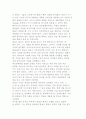 벤처기업가의 개념과 특성 및 창업기업가의 장애요소 7페이지