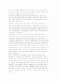 벤처기업가의 개념과 특성 및 창업기업가의 장애요소 11페이지
