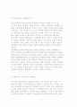 벤처기업가의 개념과 특성 및 창업기업가의 장애요소 12페이지