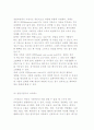 벤처기업가의 개념과 특성 및 창업기업가의 장애요소 14페이지