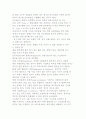 벤처기업가의 개념과 특성 및 창업기업가의 장애요소 15페이지