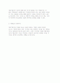 벤처기업가의 개념과 특성 및 창업기업가의 장애요소 17페이지