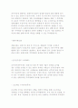 벤처캐피탈과 엔젤투자의 개념과 역할 및 현황분석 11페이지