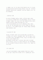 벤처캐피탈과 엔젤투자의 개념과 역할 및 현황분석 14페이지
