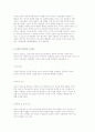 윤리적 리더십의 개념과 구성요소 및 특성 4페이지