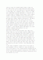 소셜네트워크(SNS) 서비스의 현황과 사례분석 3페이지