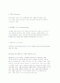 소셜네트워크(SNS) 서비스의 현황과 사례분석 10페이지