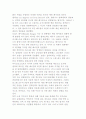 소셜네트워크(SNS) 서비스의 현황과 사례분석 11페이지