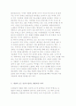 소셜네트워크(SNS) 서비스의 현황과 사례분석 14페이지