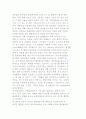 소셜네트워크(SNS) 서비스의 현황과 사례분석 15페이지