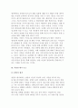 사업타당성 분석과 위험평가의 분석 3페이지