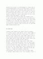 사업타당성 분석과 위험평가의 분석 4페이지