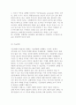 사업타당성 분석과 위험평가의 분석 10페이지
