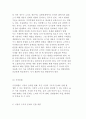 사업타당성 분석과 위험평가의 분석 11페이지