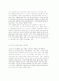 사업타당성 분석과 위험평가의 분석 12페이지