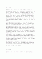 사업타당성 분석과 위험평가의 분석 13페이지