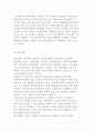 사업타당성 분석과 위험평가의 분석 15페이지