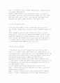지역사회복지의 실천 원칙과 과정 및 지역사회 추진위원회 6페이지