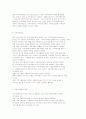 지역사회복지의 개념과 주요이론 및 가치 11페이지