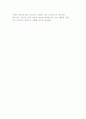 온라인 마켓플레이스의 현황과 애플과 구글의 앱스토어 전쟁 8페이지