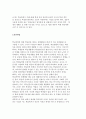 학급생활 학급 내 학교폭력 조기감지 및 상담방법 7페이지