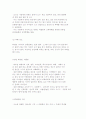 학교폭력 상담의 개념과 학교 폭력상담 매뉴얼 12페이지