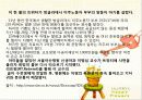 SNS에 대한  ppt 과제물 15페이지