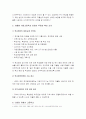 자율형사립고의 현황과 학생의 학교선택권보장 및 교육의 질제고 충족 여부논의 자율형사립고현황, 자율형사립고목표,질제고목표 충족 7페이지