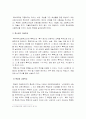 자율형사립고의 현황과 학생의 학교선택권보장 및 교육의 질제고 충족 여부논의 자율형사립고현황, 자율형사립고목표,질제고목표 충족 8페이지