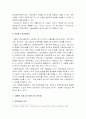자율형사립고의 현황과 학생의 학교선택권보장 및 교육의 질제고 충족 여부논의 자율형사립고현황, 자율형사립고목표,질제고목표 충족 10페이지